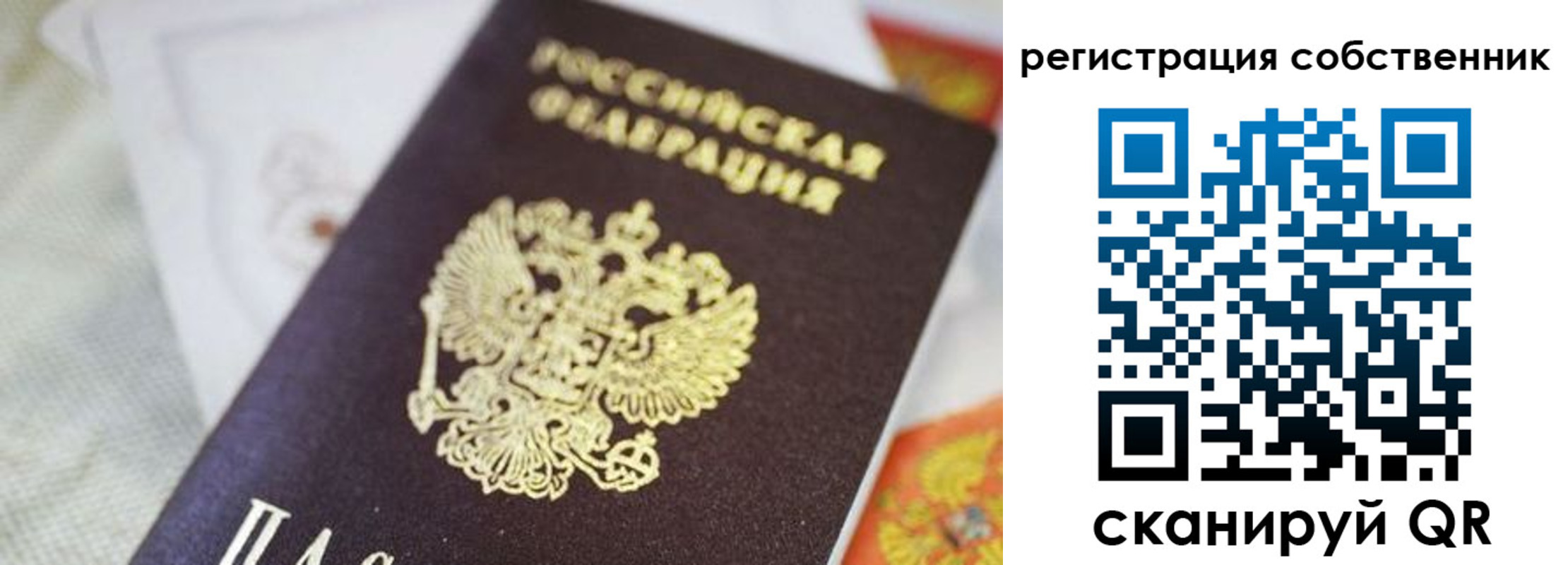 прописка для работы в Калужской области