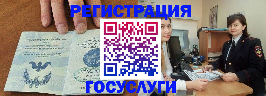 временная регистрация недорого в Калужской области